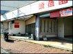 近延平路/雙店面/好停車 近延平路/雙店面/好停車