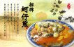 基隆十大名店-60年祖傳三代 基隆十大名店-60年祖傳三代