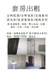 桃園林森路套房 桃園林森路套房