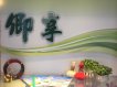 芳療SPA 分租美容室 芳療SPA 分租美容室