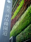 勤美誠品綠園道旁秒殺辦公室 勤美誠品綠園道旁秒殺辦公室