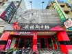正漢口路面寬10米黃金店面 正漢口路面寬10米黃金店面