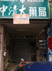 中清文心路店面,未來捷運站 中清文心路店面,未來捷運站