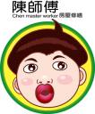 陳師傅房屋修繕 陳師傅房屋修繕