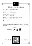 大台南高雄輕鋼架工程公司(巨石室內裝修工程有限公司)