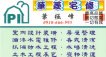 華菱企業社 華菱企業社