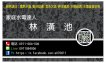 新竹/竹北/林師傅家庭水電安裝維修 新竹/竹北/林師傅家庭水電安裝維修