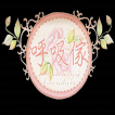 呼吸傢實本系統傢俱 呼吸傢實本系統傢俱