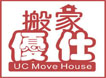 台北優仕搬家公司-崔媽媽搬家認證、露天拍賣&facebook優良評價 台北優仕搬家公司-崔媽媽搬家認證、露天拍賣&facebook優良評價