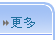 更多大管家公告 更多大管家公告