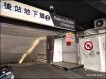 **火車站旁/一級超值店面 **火車站旁/一級超值店面