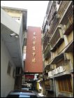 東門市場旁/唯一黃金店面 東門市場旁/唯一黃金店面