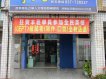 後龍國小旁稀有店面 後龍國小旁稀有店面