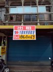 中華路店面 中華路店面