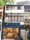 民生東路復興北2+3樓 民生東路復興北2+3樓