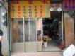 高峰便宜店面 高峰便宜店面