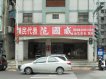 ☆竹東中豐近北埔金店面☆ ☆竹東中豐近北埔金店面☆