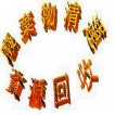 桃園竹北新竹八德中壢平鎮龜山工廠事業廢棄物清運裝潢廢棄物清運