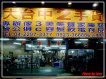 大台中二手家具生活館