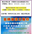 合順油漆工程行 合順油漆工程行