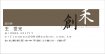 創禾設計工作 O.R.I.H Design Workshop 創禾設計工作 O.R.I.H Design Workshop