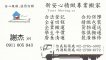 新安心精緻專業平價搬家公司 新安心精緻專業平價搬家公司