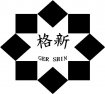 彰化清潔公司-格新清潔服務有限公司-0932-571-605 彰化清潔公司-格新清潔服務有限公司-0932-571-605