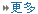 更多專家資料